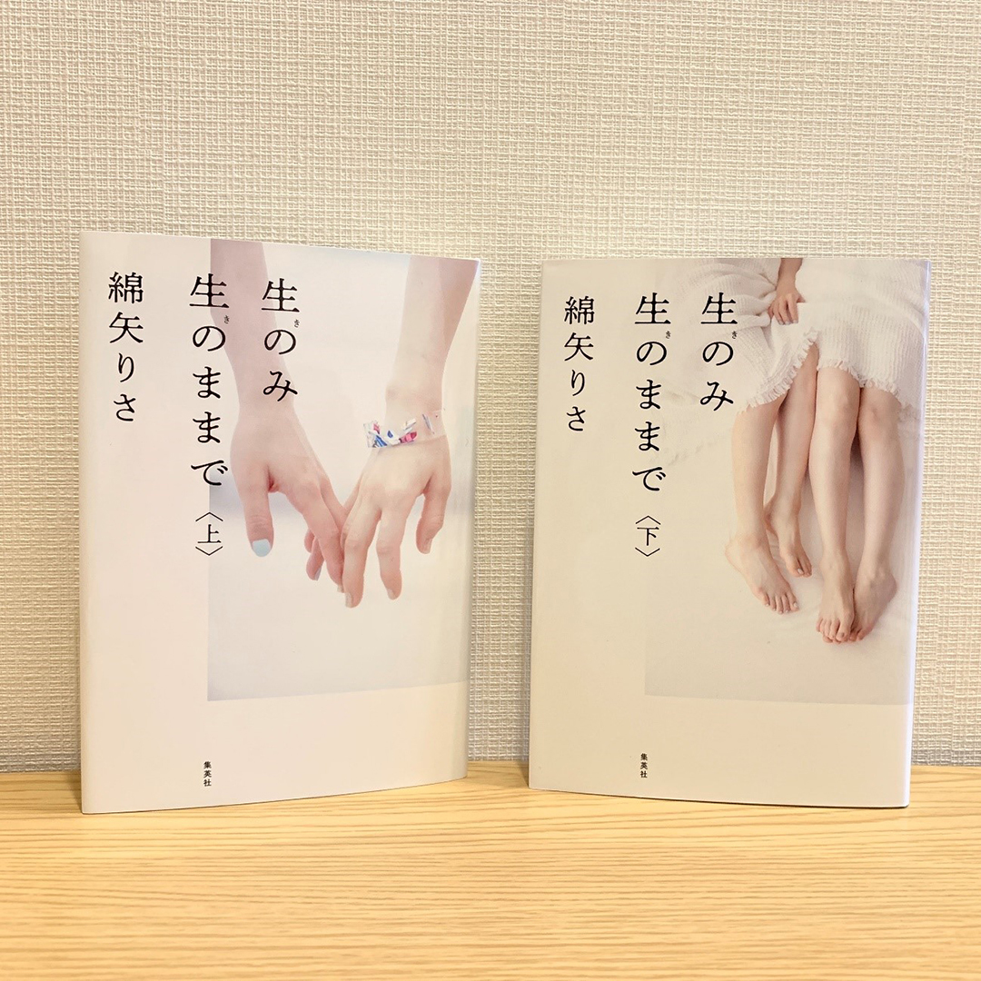 【ノンノ編集部の司書・編集Hの推しBOOK】今こそ読みたい!おすすめ恋愛小説5選_1_3