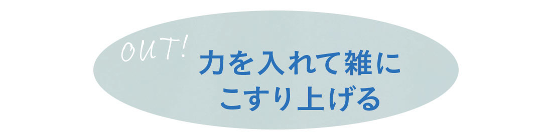 大人の洗顔1_3