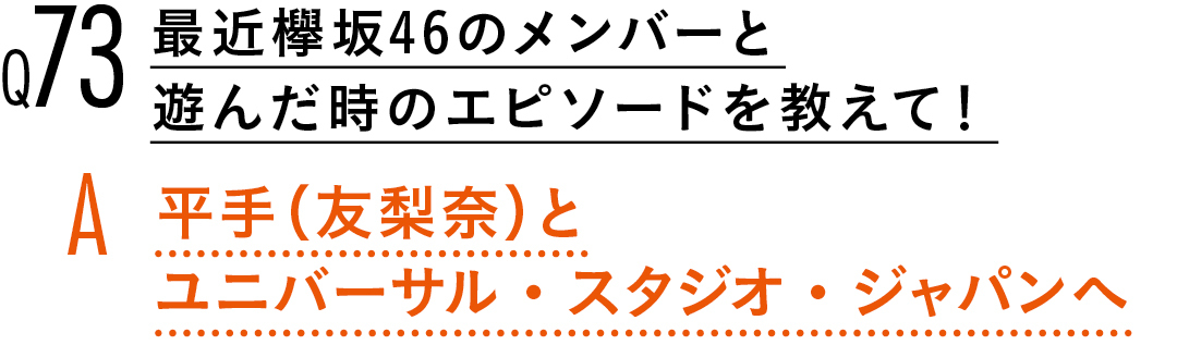 【渡邉理佐100問100答】読者の質問に答えます! PART2_1_17