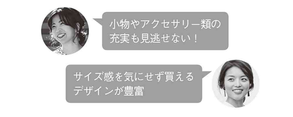 ファッションECブランド6