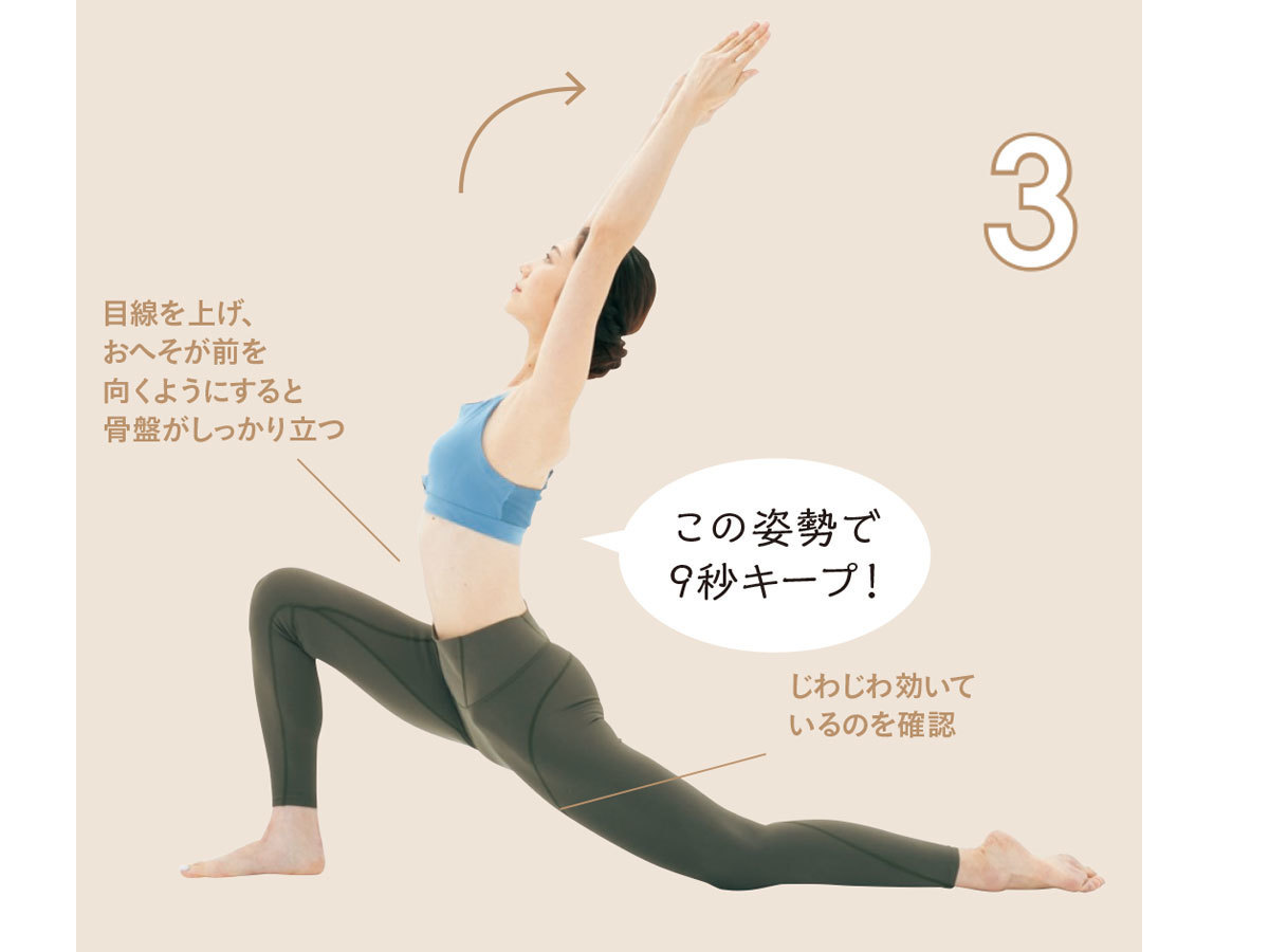 プチ不調改善ヨガ3_3