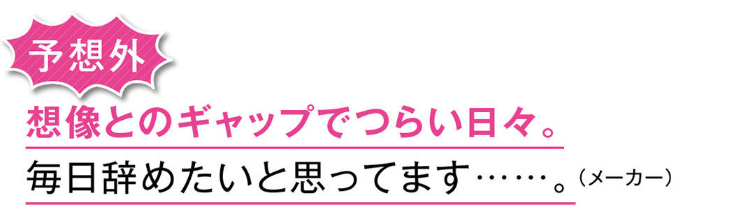 就活中&4月から働く女子必見! 社会人になって起きた変化10選_1_11