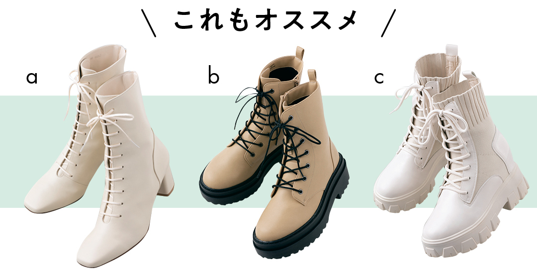 カジュアル派おすすめレースアップブーツアイテム