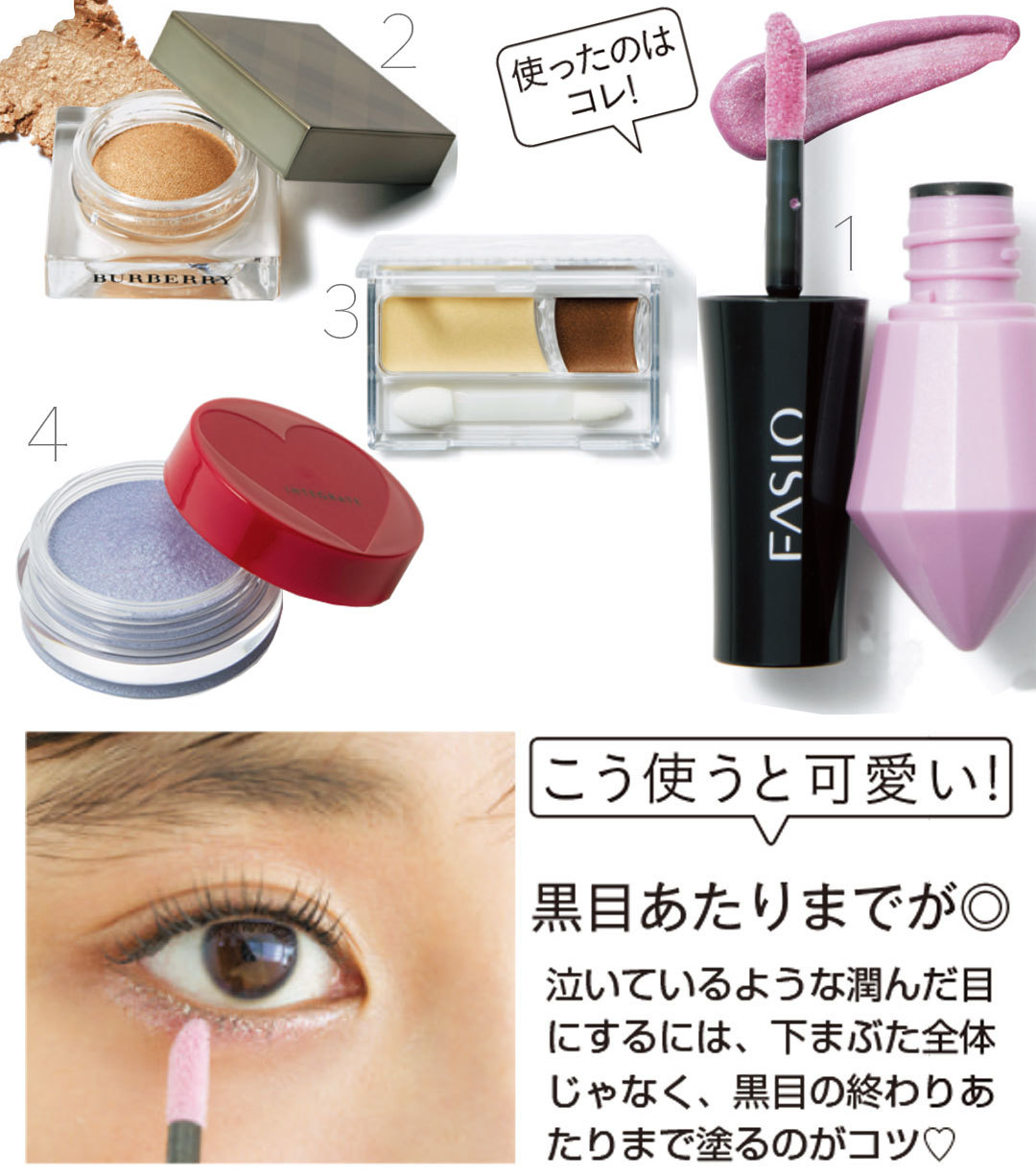 この春はキラキラ&カラーでアガる目元になる☆春色コスメ真っ先買いLIST_1_2