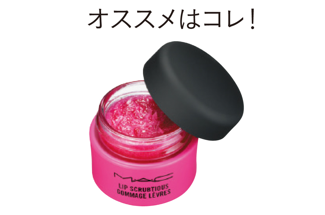 今よりもっと可愛い唇が手に入る♡ リップのお悩みぜーんぶ解決!_1_2