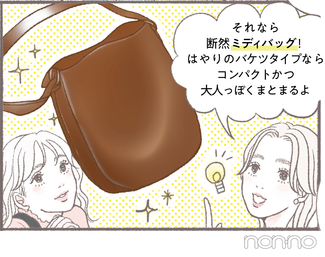 大学生のリアルに使えるバッグイラスト1−5