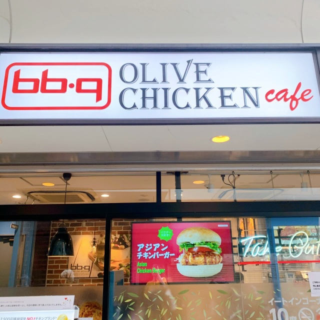 愛の不時着 韓流 BBQ オリーブチキン フライドチキン