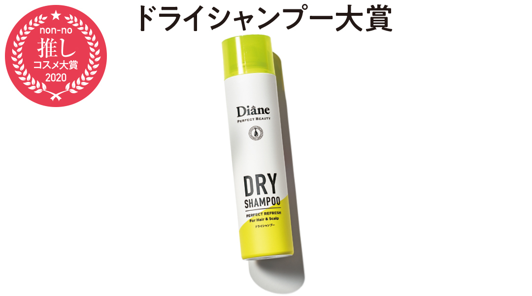 【人生変わった!推しコスメ大賞2020】夏髪&夏肌に自信が持てる、プチプラコスメを選抜!_1_7