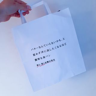 『バターなんていらないかも、と思わず声に出したくなるほど濃厚な食パン』