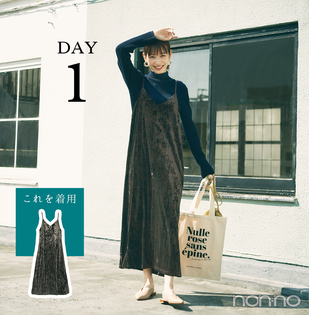 岡本夏美主演♡ 上級生の「きれいめシンプル」着回し day1~5_1_8
