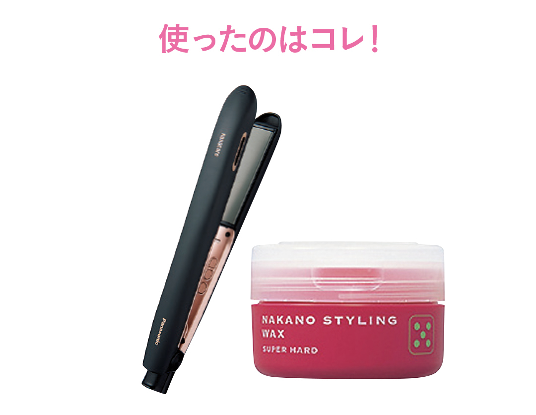 ストレートアイロンで前髪に今っぽく動きをつけるには?_1_2