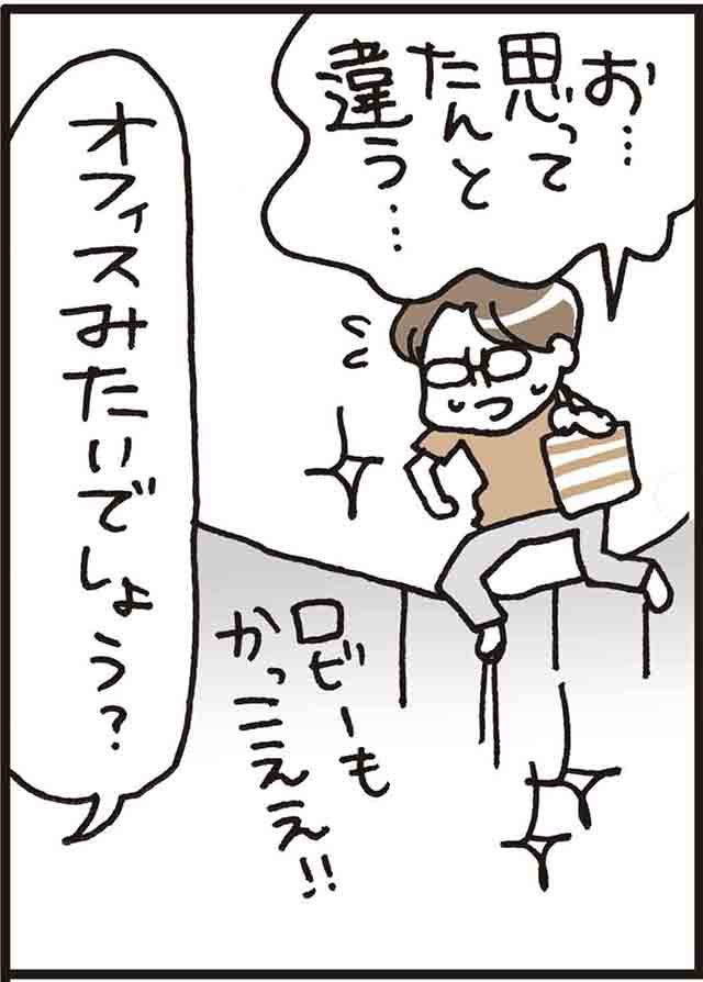 迦楼塔と東京2