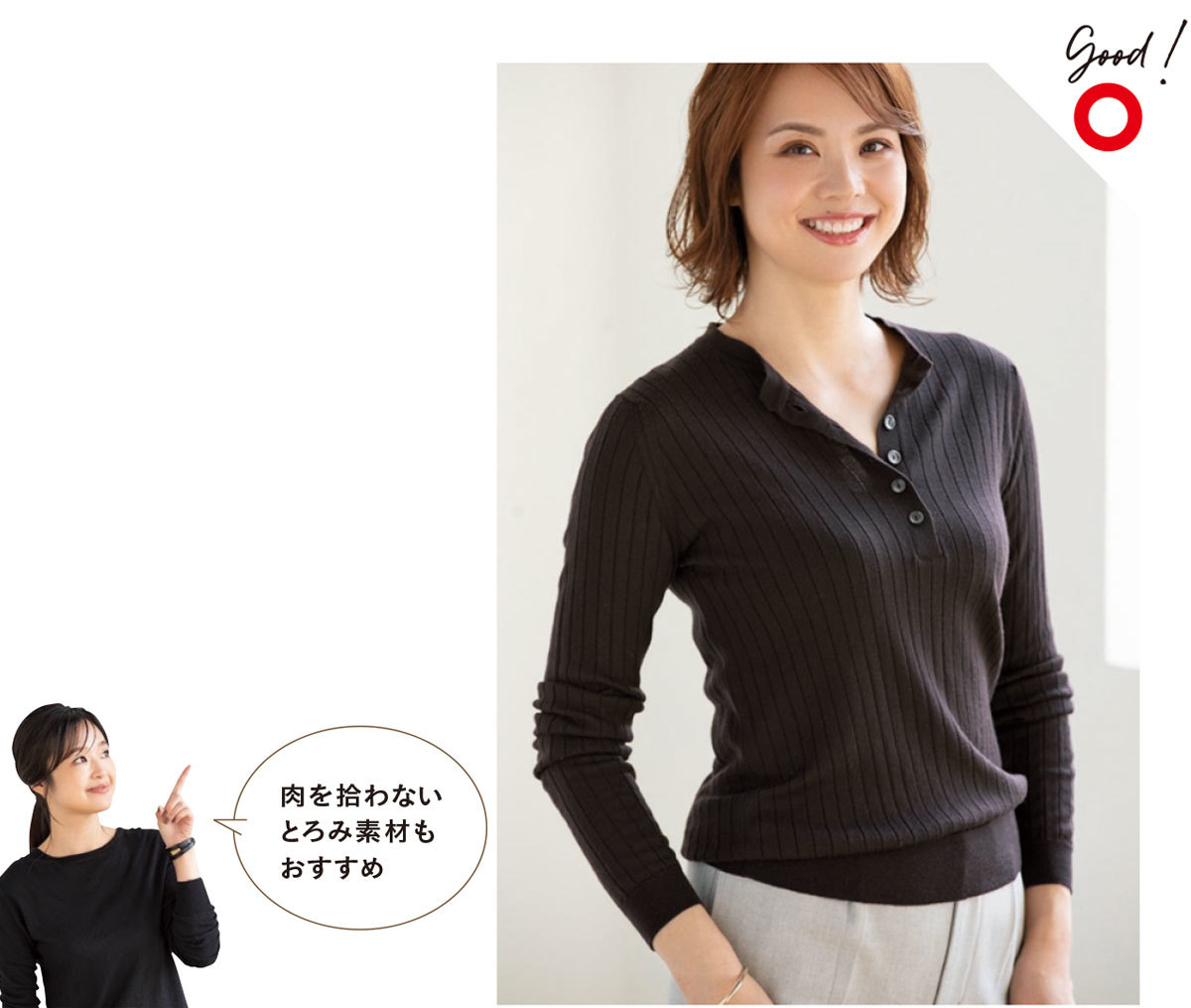 痩せ型さんの薄手ニット_4