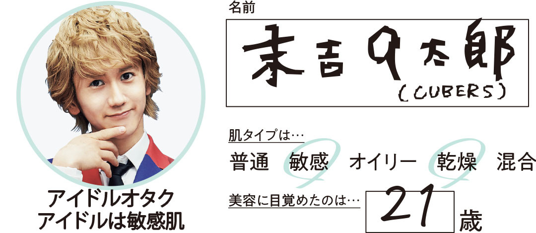 末吉9太郎