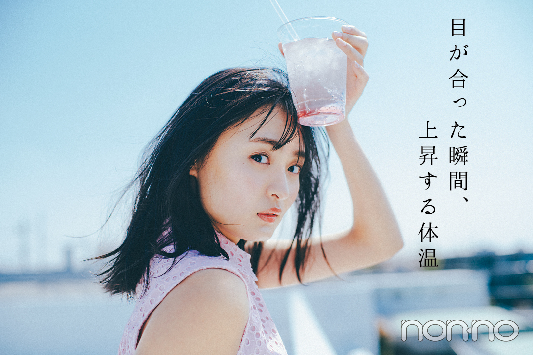 目が合った瞬間、上昇する体温