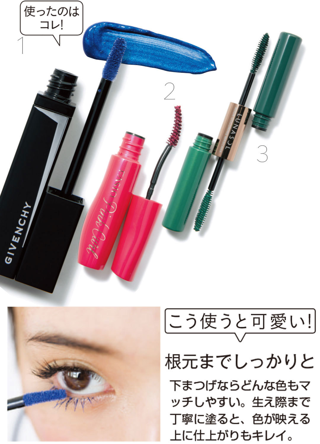 この春はキラキラ&カラーでアガる目元になる☆春色コスメ真っ先買いLIST_1_4
