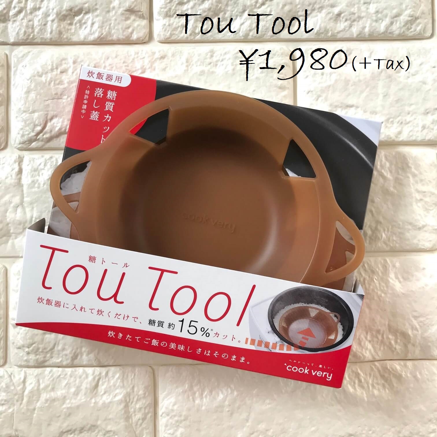 トウトゥール本体画像