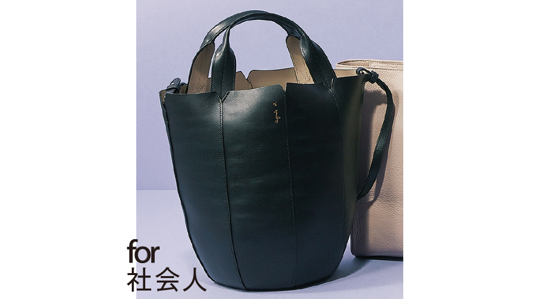 for 社会人