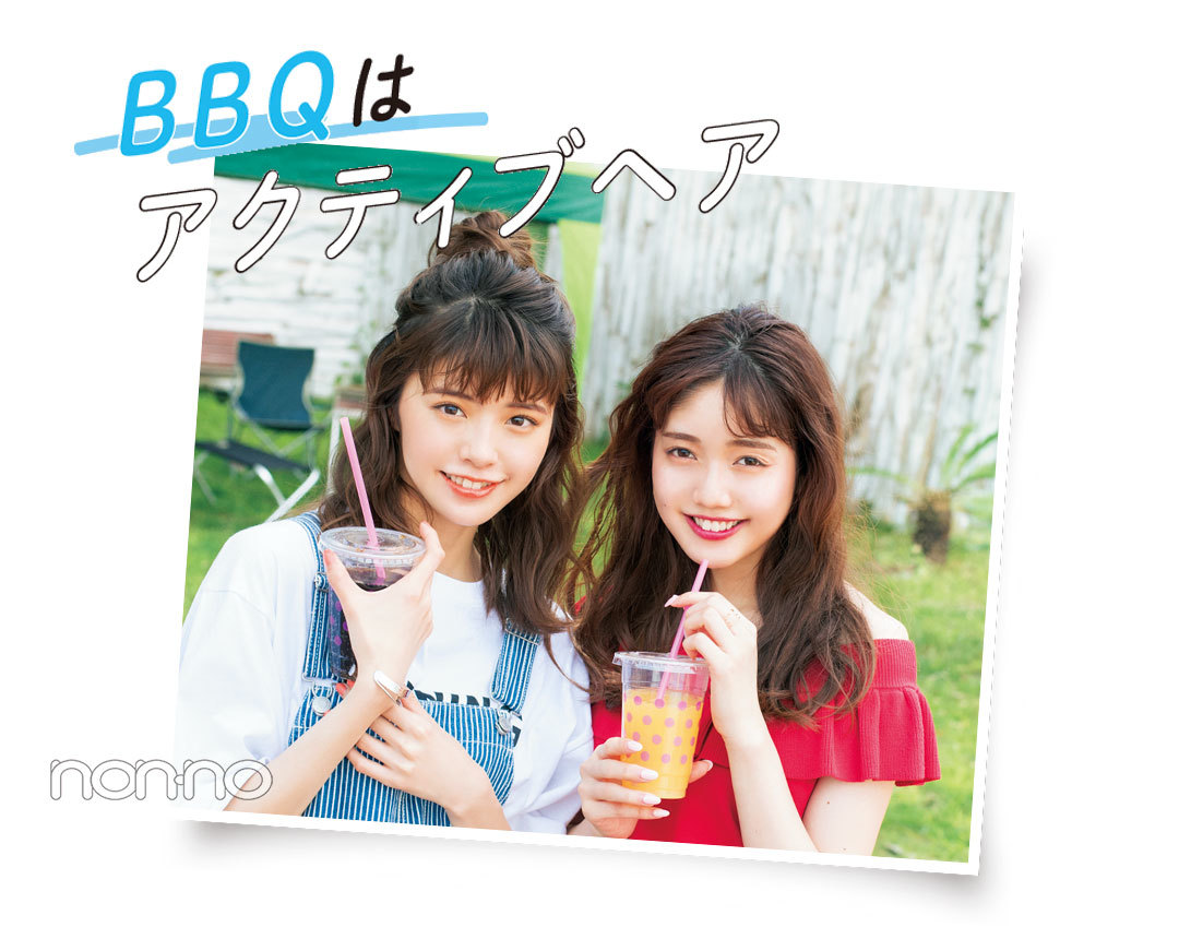 BBQはアクティブヘア|シーン別ヘアアレンジ