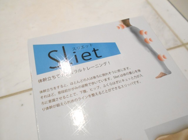 Sliet スリッパ ストレッチ