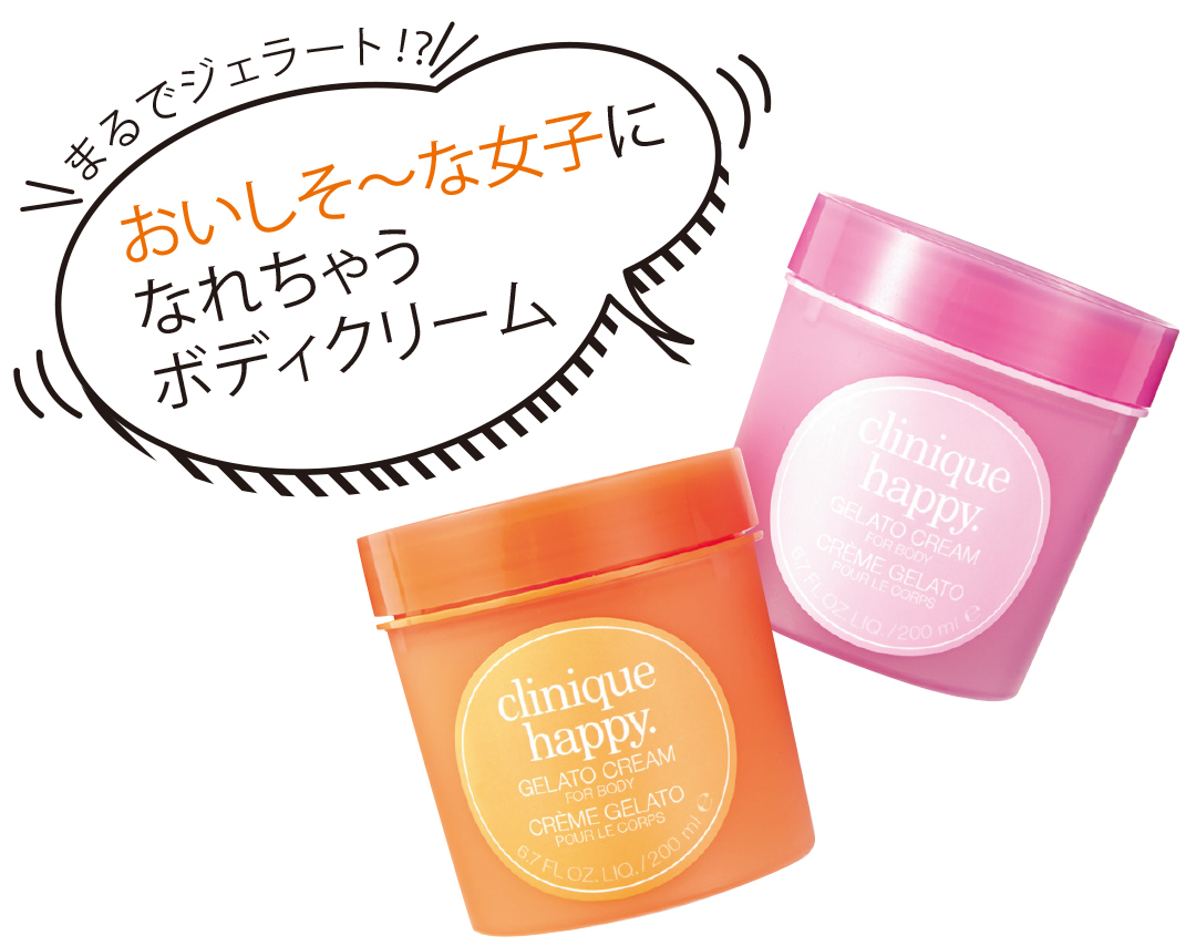 シャネルの卵形ハンドクリームが鬼カワ インスタ映え必須 流行コスメ通信 Happy Plus One ハピプラワン