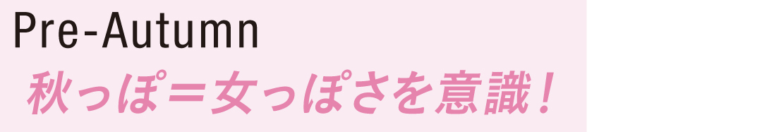 秋メイク2017まとめ★リップ、アイシャドウ、眉は9月からこうなる!_1_6