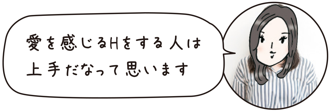 彼はズバリHがうまい? 点数をつけるなら…? 【20歳のリアルセックス】_1_6