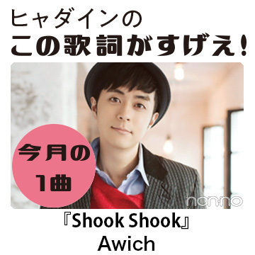 この歌詞がすげえ に関する記事 Happy Plus One ハピプラワン