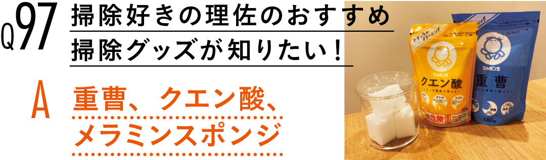 【渡邉理佐100問100答】読者の質問に答えます! PART3_1_18