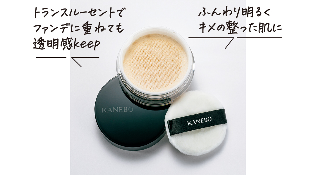 トランスルーセントでファンでにも重ねても透明感keep ふんわり明るくキメの整った肌に