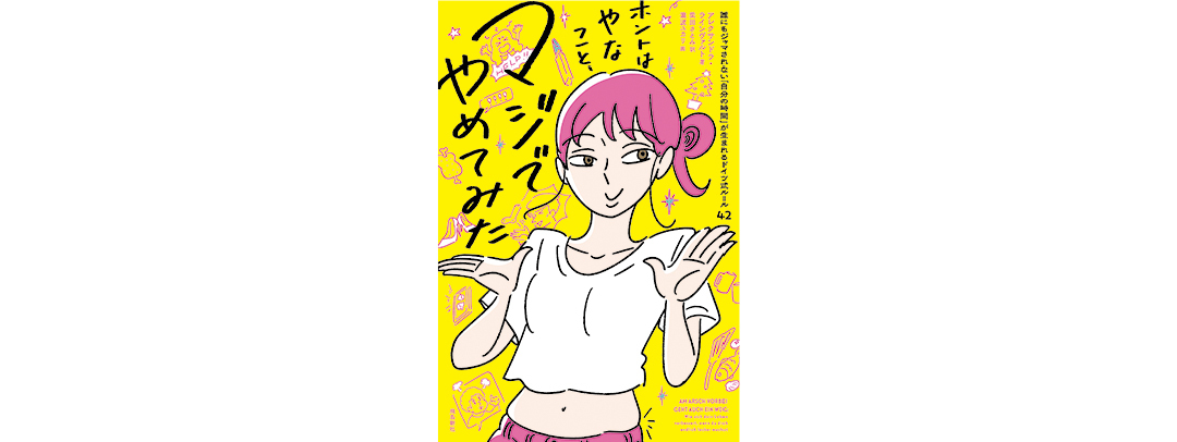 2021年 NEXT HIT予測★ みんなが注目している本はコレ!_1_4