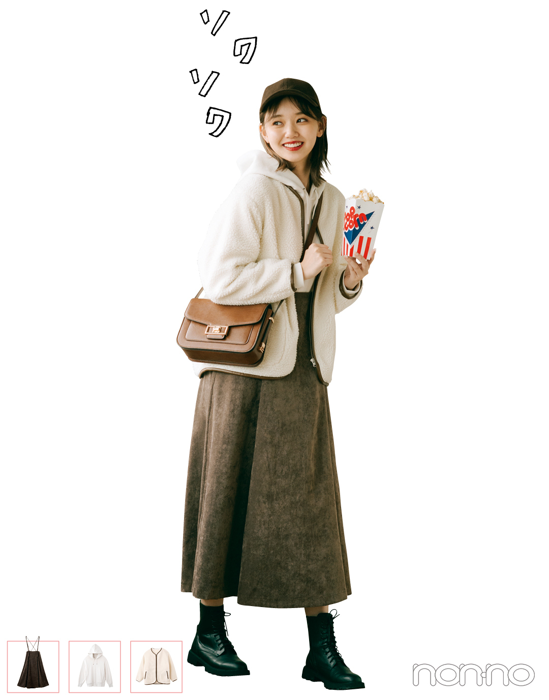 江野沢愛美のドラマみたいな高見えしたい胸キュン着回し⑦_1_7