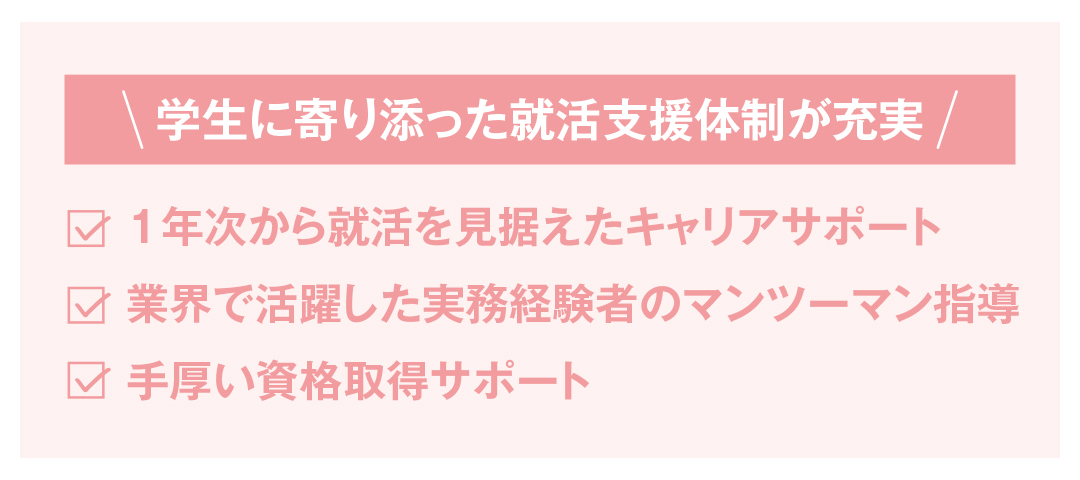 充実の設備と就活サポートがスゴイ! この夏は、日本文化大學のオープンキャンパスに行こう!_1_12