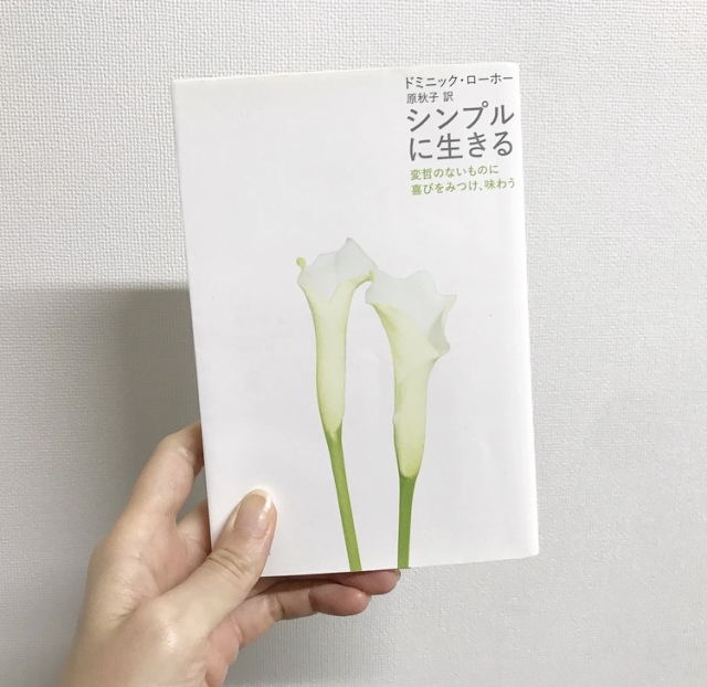 シンプルに生きる 40代 私の暮らし ファッション誌marisol マリソル Online 40代をもっとキレイに 女っぷり上々