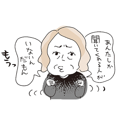 グチや不満ばかり言う母親への対処法は 脳科学と心理学の専門家がお悩み解決 Web Eclat 50代女性のためのファッション ビューティ ライフスタイル最新情報
