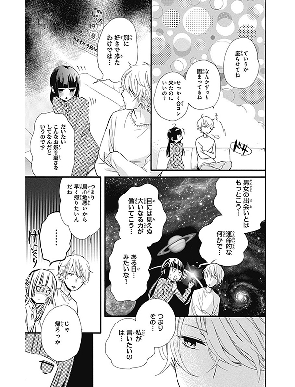 ふしぎの国の有栖川さん 漫画試し読み22