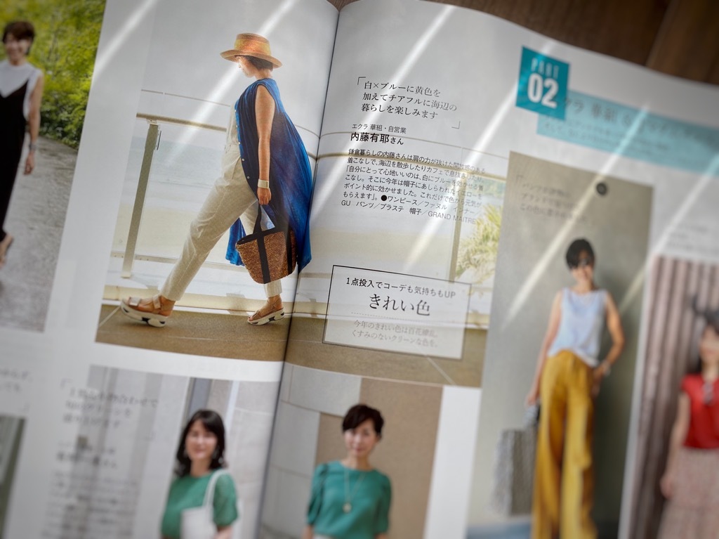 エクラ9月号掲載の海街ワンマイルコーデ_1_1