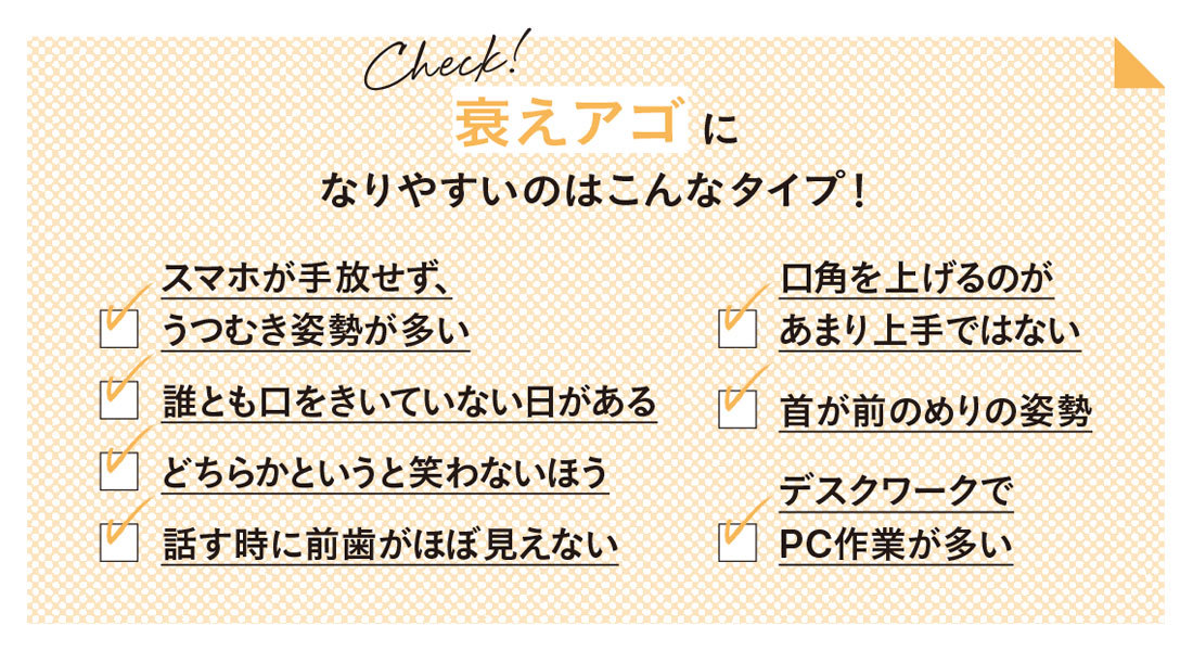 アラフォーの顎が四角い_衰え顎タイプ