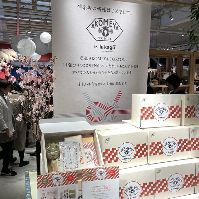 AKOMEYA TOKYO in lakagu