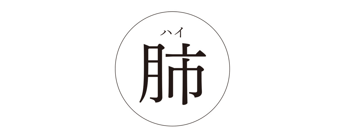 アナタの不調はどの“臓”からのメッセージ?40歳からの“臓活”入門!| 40代ヘルスケア_1_9