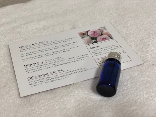 香りで気分を高める_1_1