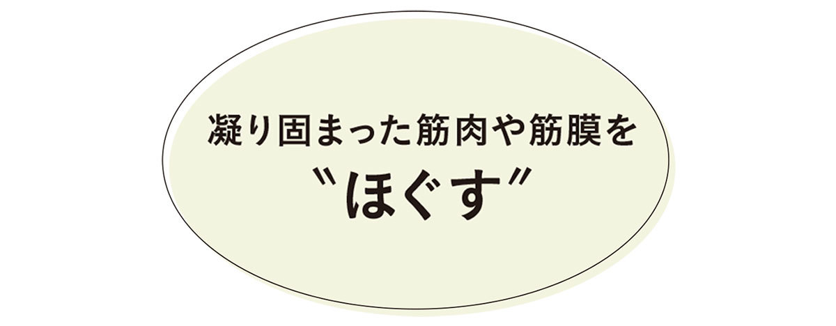 ほぐピラ1_1