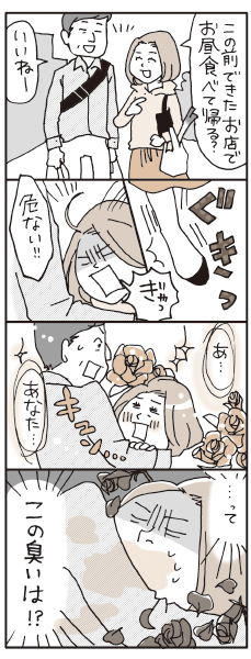なんとかしたい「夫のニオイ」! 妻ができる“加齢臭を未然に防ぐケア”とは?_1_1