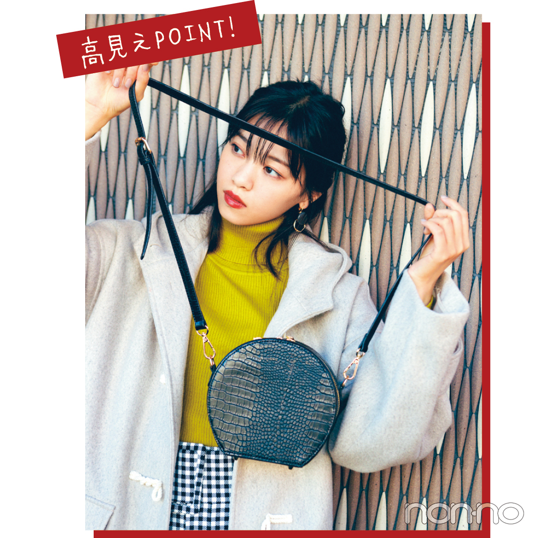 高見えPOINT!