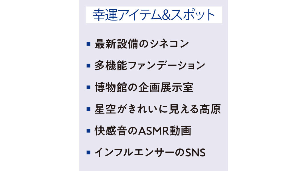 【星占い2020年】魚座の全体運・恋愛運・星座別相性・1年のバイオリズム_1_5
