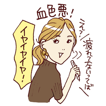 “血色なしマダム”から復活!ハッピー感演出メイク直しテク【「夕方老け」から復活!メイク直し・大人の流儀】_1_1