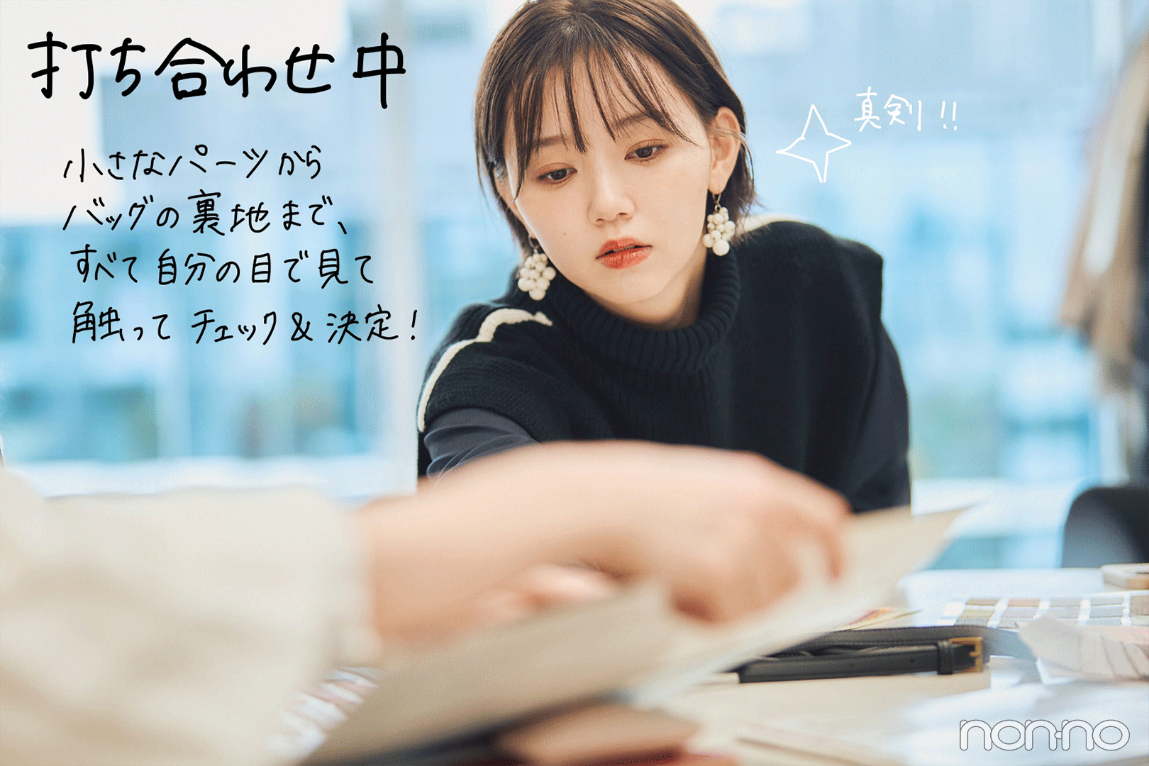 江野沢愛美サンプルチェックの様子