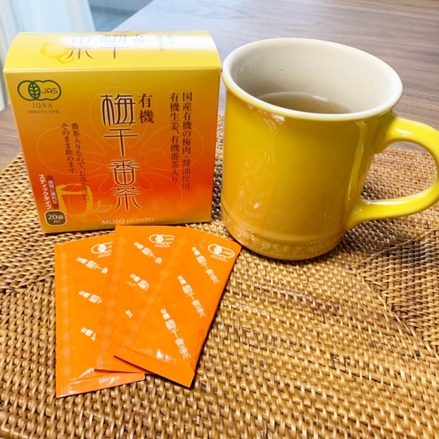 「スタジオ・ヨギー」で購入した【有機 梅千番茶】♪で心身ともに温めていたわります。
