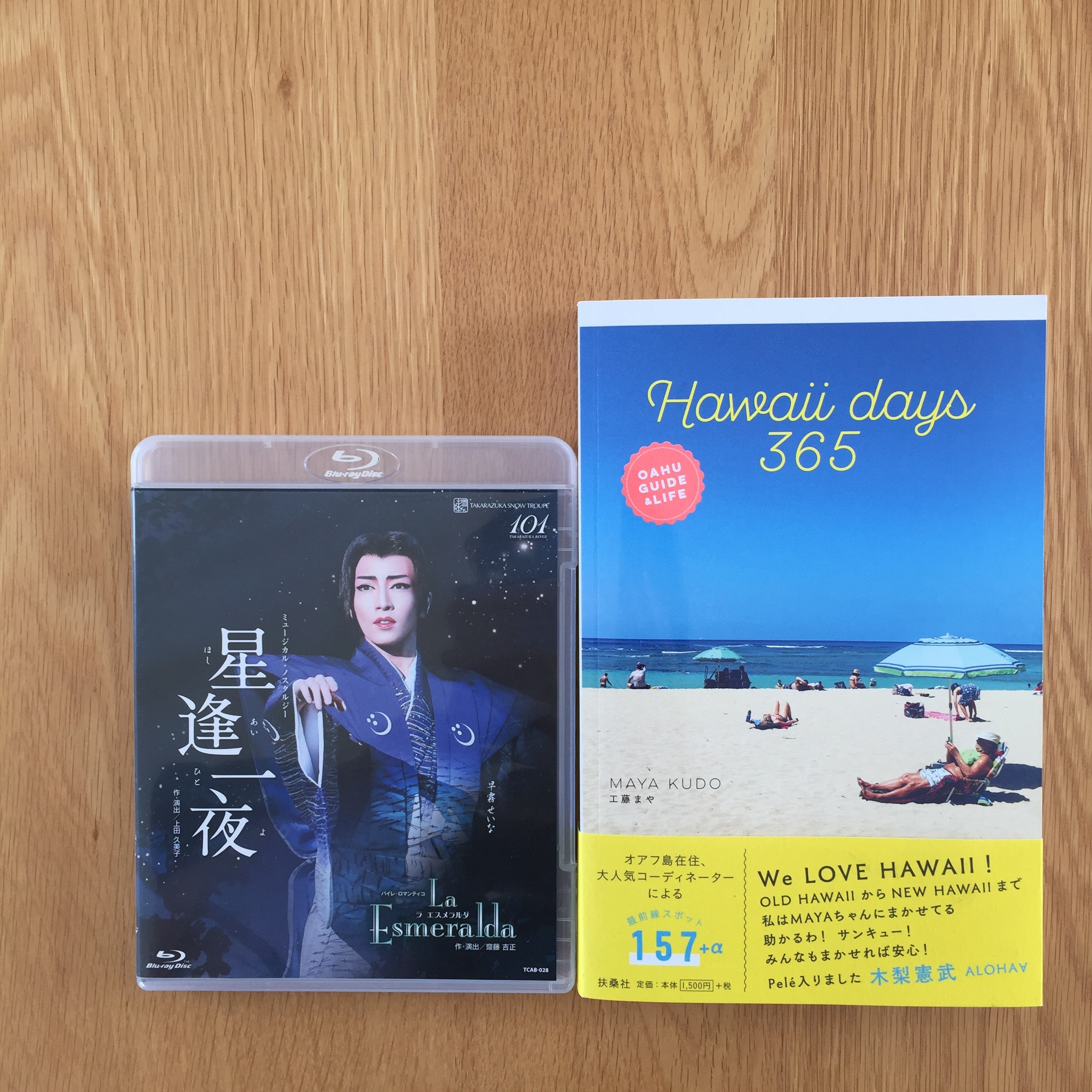 脳内トリップ、もしくは号泣! アラフォー夏の課題図書&ブルーレイ_1_1