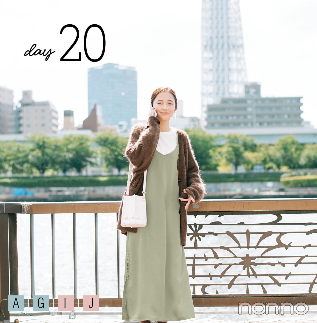 【堀田真由の家⇄外どっちも可愛い着回し20days⑤】day16~20_1_6